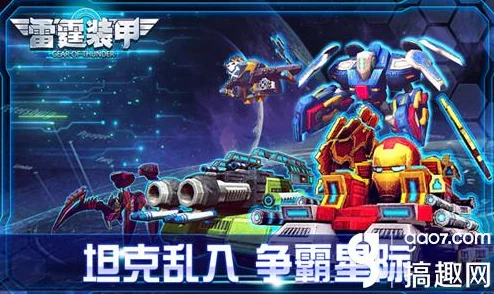 全面对比:坦闪与战争雷霆,哪款游戏更考验玩家耐力与时间投入? 全面对比:坦闪与战争雷霆,哪款游戏更考验玩家耐力与时间投入?