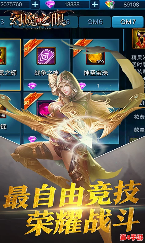 攀登天魔幻想巅峰:解锁独家游戏策略,精进技艺,尊享超凡王者之旅体验升级 攀登天魔幻想巅峰:解锁独家游戏策略,精进技艺,尊享超凡王者之旅体验升级