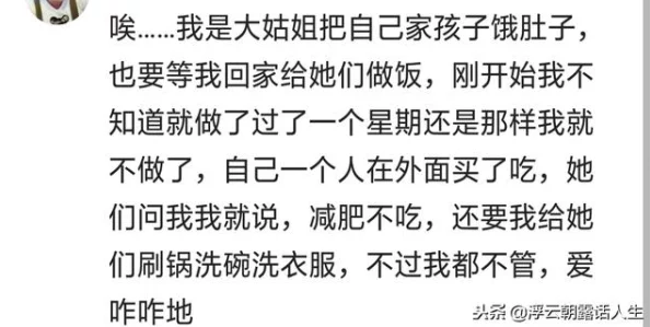老板娘身上的馒头咱也吃的吗？这句话引发了对职场关系和人际交往的深思，是否在某种程度上暗示着我们对他人私生活的好奇与干涉