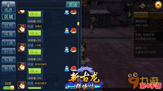 《古龙风云录》深度探索：解锁坐忘道奥秘，专属攻略助你笑傲江湖路