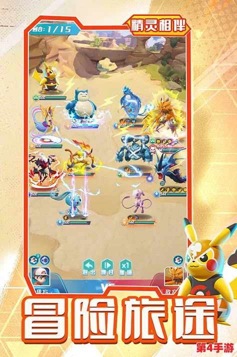 口袋奇境精灵终极战队构筑指南：解锁最强羁绊阵容搭配策略