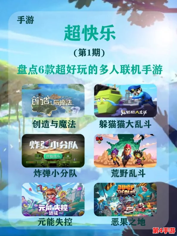 2024年度必玩！精选十大创新趣味手机游戏，掌中娱乐新风尚尽在指尖