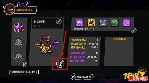 失落城堡：全面剖析献祭等级重置机制，解锁全新成长路径与战斗体验