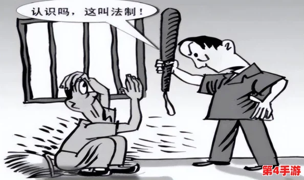 把手脚绑上拿刷子刷尿道孔的家规：一种极端且不人道的惩罚方式，反映了对个体尊严和身体自主权的严重侵犯