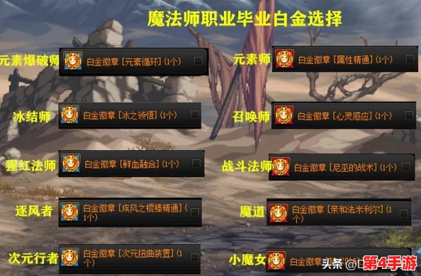 《地下城与勇士》中，哪位法师角色独占鳌头：元素爆破师的辉煌时刻还是冰结师的极致冰冻？