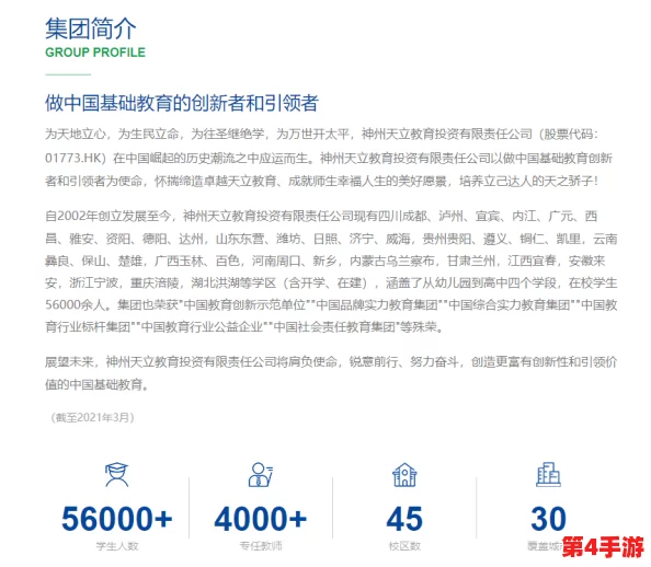 优化校园生态：探索以校之名下的最佳师生比与班级规模策略，确保教育质量与互动深度并重