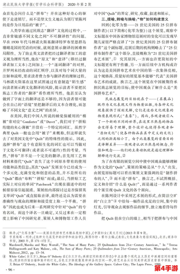 美国忌讳1~4越演愈烈：社会分裂与文化冲突的深层原因分析