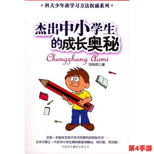 成人17c.cm的成长故事：揭示神秘世界的大小对比与自信探索