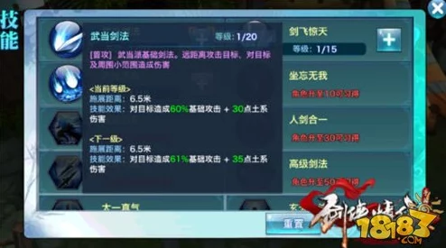 华山之巅，剑侠情缘手游技能策略大公开：精准加点秘籍，彰显你的无上霸气与武学造诣！