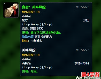 探索魔兽世界：揭秘美味风蛇图纸的珍稀掉落源，挑战哪些隐藏怪物有奇效？