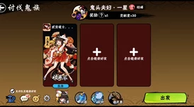 《忍者必须死3》校园怪谭全攻略：解锁讨伐令奥秘，精准策略助你征服异界挑战