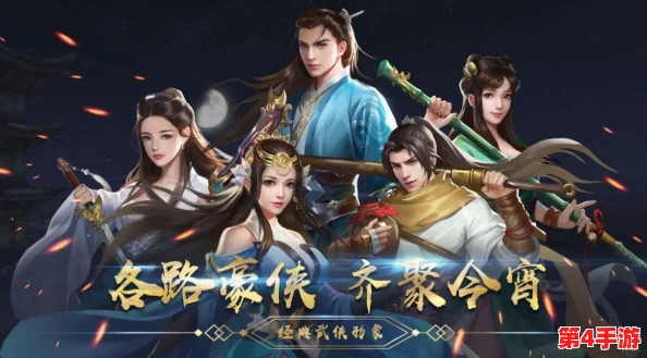 探寻《江湖如梦》手游奇幻之旅：官方下载渠道与地址全攻略，畅游武侠梦境新篇章！