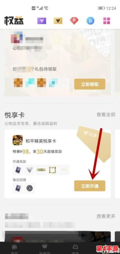 和平精英尊享VIP费用全览：特权解锁与性价比深度剖析