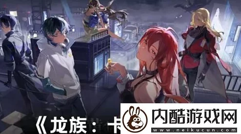 龙族世界：解锁卡塞尔之门奥秘，全方位攻略龙文收集技巧