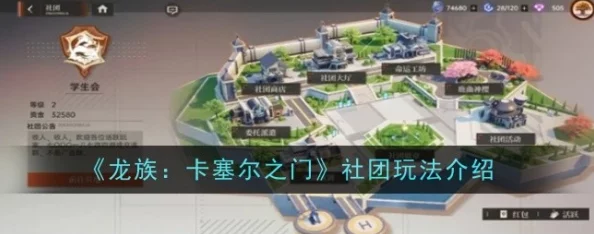 龙族世界：解锁卡塞尔之门奥秘，全方位攻略龙文收集技巧
