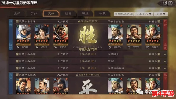 重塑三国战场辉煌：赵云领衔蜀枪精英团，关银屏张飞战法搭配策略大揭秘