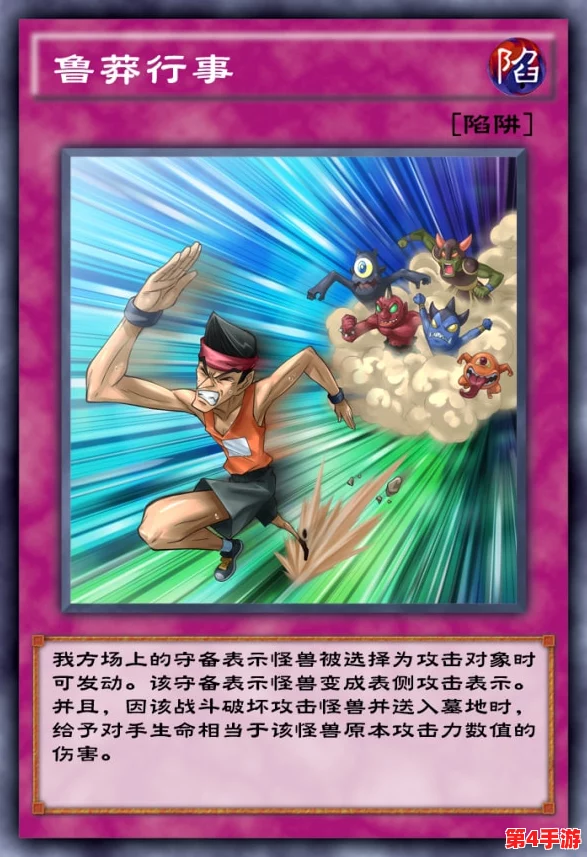 《游戏王决斗链接》中蹴杀者卡牌独特效果全面剖析：如何以一记猛踢逆转战局？