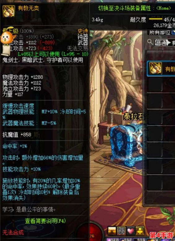探究DNF中永不稀释的珍稀属性：力量、智力之外，独立攻击力与技能等级的独特价值剖析
