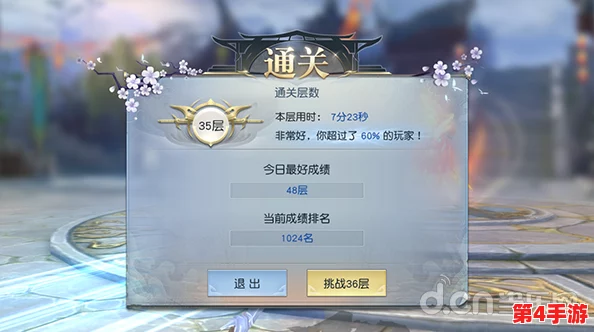 全面解锁'一闯到底'第二关：详尽策略助你无缝通关，挑战无极限！