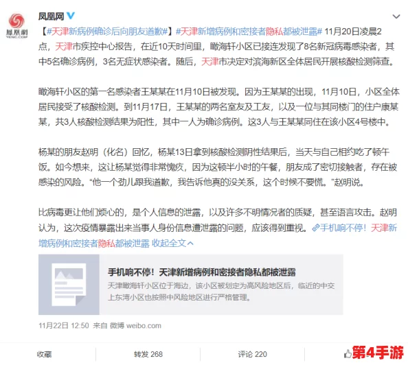 网曝秘门事件：揭示了社会舆论对隐私权与公众知情权之间的复杂关系，引发广泛讨论和思考