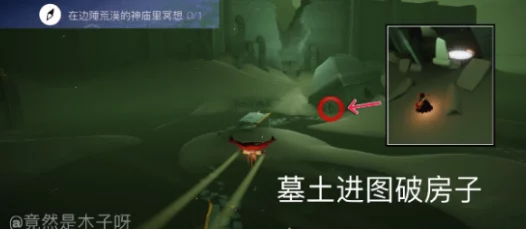 光遇9.28探索指南：解锁每日任务，追踪季节蜡烛踪迹，揭秘秋宵节代币隐藏地点