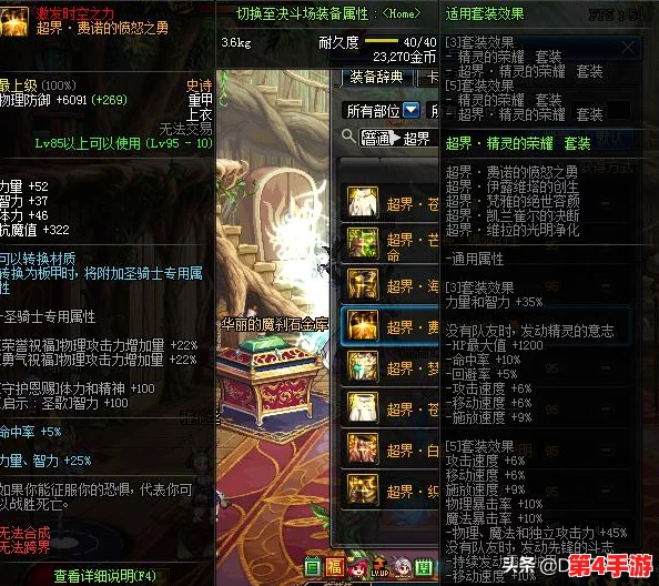 DNF玩家热议：超界系列套装性能大比拼，哪一套能引领你的巅峰之旅？