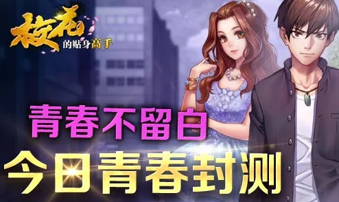 美女校花 张开腿让我 漫画：在青春校园中，如何展现个性与魅力的多元化表现方式