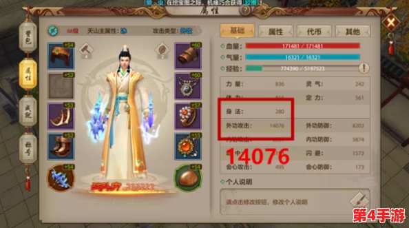 《新天龙八部手游》深度策略：星宿神秘力量VS逍遥自在剑法，你的江湖路如何抉择？