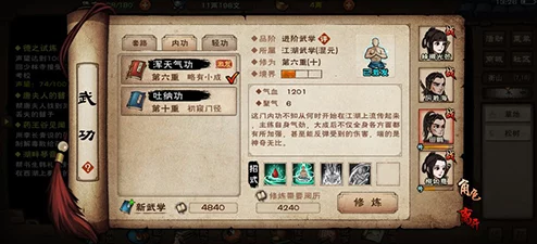 烟雨江湖深度探索：揭秘七星剑法独特获取途径与修炼秘籍