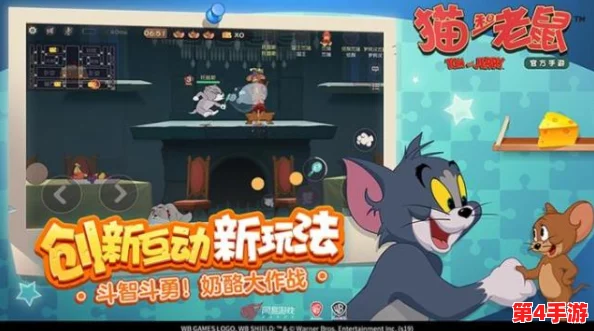 雪夜城堡探险记：猫和老鼠手游中奶酪藏匿秘径与高效搜寻策略大公开