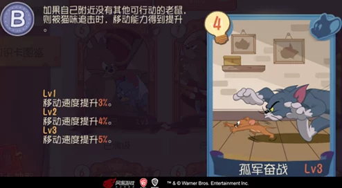 猫鼠追逐战：深度剖析恐吓知识卡图鉴，揭秘各角色专属搭配策略
