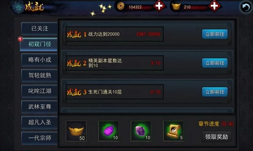 解锁《永劫无间》至高荣耀：全面攻略昆仑神使达成条件与策略技巧