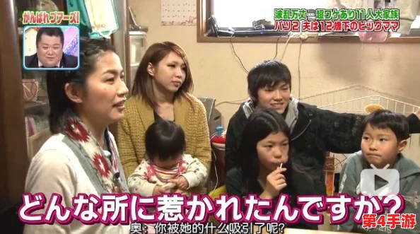 日本家庭关系探讨：从＂JapanMomandSon乱＂看现代母子互动与挑战
