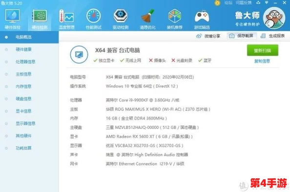 鲁大师免费观看在线的注意事项:确保网络安全与观看体验,避免不必要的风险和干扰 鲁大师免费观看在线的注意事项:确保网络安全与观看体验,避免不必要的风险和干扰