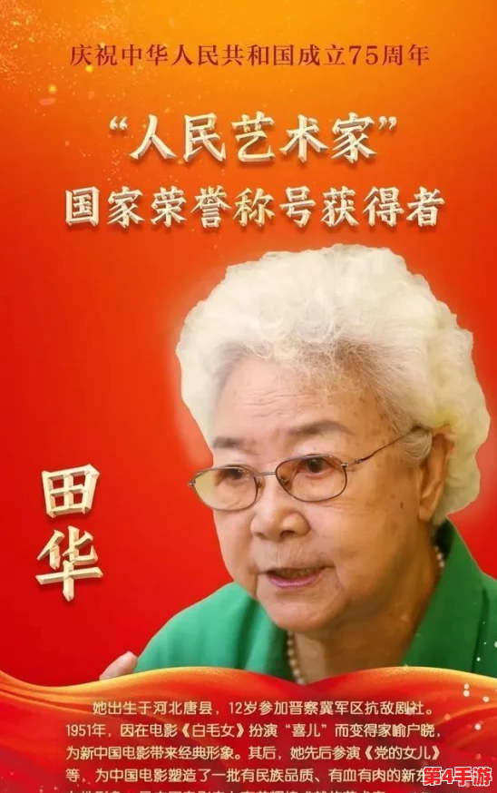 2024年必玩！精选高互动性四人手游盛宴，热门小游戏大盘点与深度畅玩指南