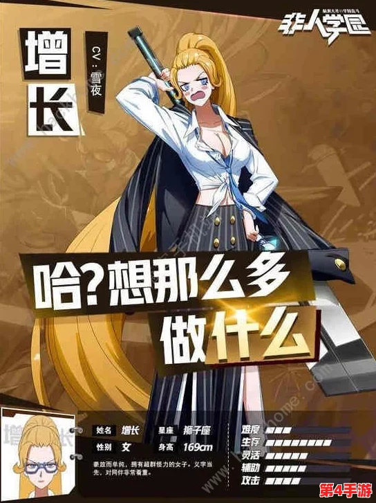 非人学园:顶尖英雄实力榜单揭晓,个性化推荐助你称霸战场新纪元 非人学园:顶尖英雄实力榜单揭晓,个性化推荐助你称霸战场新纪元