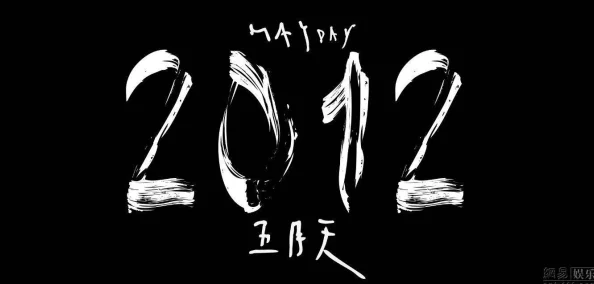 综合激情五月天：探寻热情与活力的源泉，挖掘生命中的无限可能性