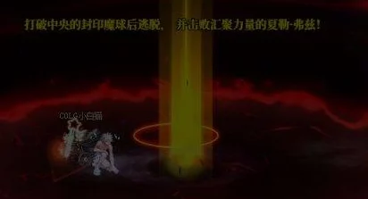 攻略揭秘：DNF强者之路挑战黑眼之夏勒弗兹，高效通关策略与技能搭配全解析