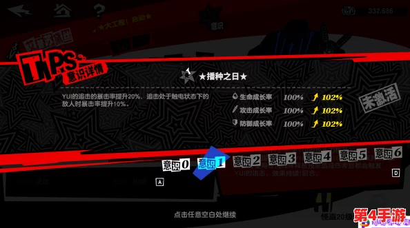 女神异闻录：夜幕魅影深度探索——YUI意识觉醒层次与专属武器搭配策略