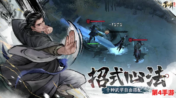 探寻墨剑江湖之巅：揭秘最强流派武学精髓与实战奥义