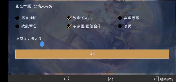 王者荣耀高效人工举报指南：详细步骤教你如何精准反馈违规行为，维护游戏环境公正性