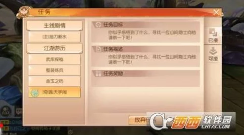 探索燕云十六声：揭秘奇遇任务'追光者'，全方位完成策略与心得分享