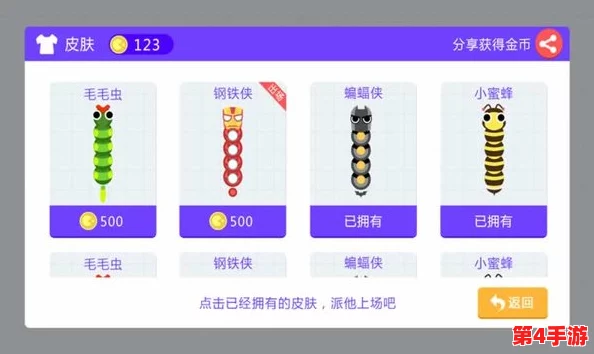 2024年贪吃蛇无尽挑战独家揭秘：最新永久有效兑换码大全，解锁无限畅玩新体验！