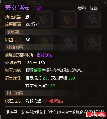 探索《大侠立志传》儒道巅峰:揭秘如何达成圣贤之境的终极策略与条件 探索《大侠立志传》儒道巅峰:揭秘如何达成圣贤之境的终极策略与条件