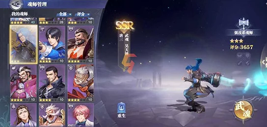 斗罗大陆魂师对决:开学狂欢季盛大开启,海量福利等你来领,SP级魂师限时免费招募不容错过! 斗罗大陆魂师对决:开学狂欢季盛大开启,海量福利等你来领,SP级魂师限时免费招募不容错过!