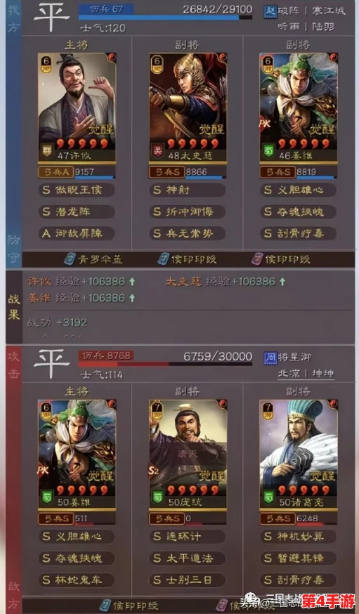 三国志战略版：潜龙阵精髓解析，六套顶级配置策略布局全攻略