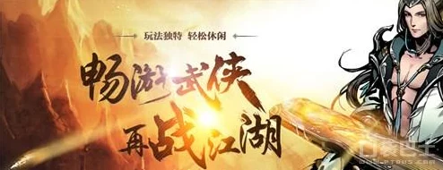 江湖贰途：详尽解锁枪术秘籍全攻略，助你下一站武林称霸之路