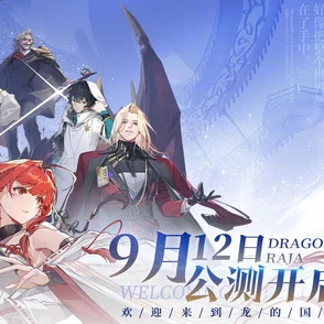 《龙族：卡塞尔荣耀之路》——全方位角色进阶策略与战力飙升指南