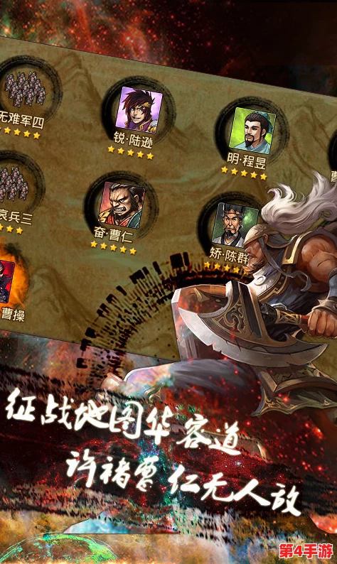 《英雄三国志·首卷六章征途策略》第一章第六回：智勇双全闯乱世，详解战役布局与名将运用之道