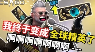 暴躁老姐的CSGO心得分享：亲身体验与技巧分析，成为顶尖玩家的必读指南